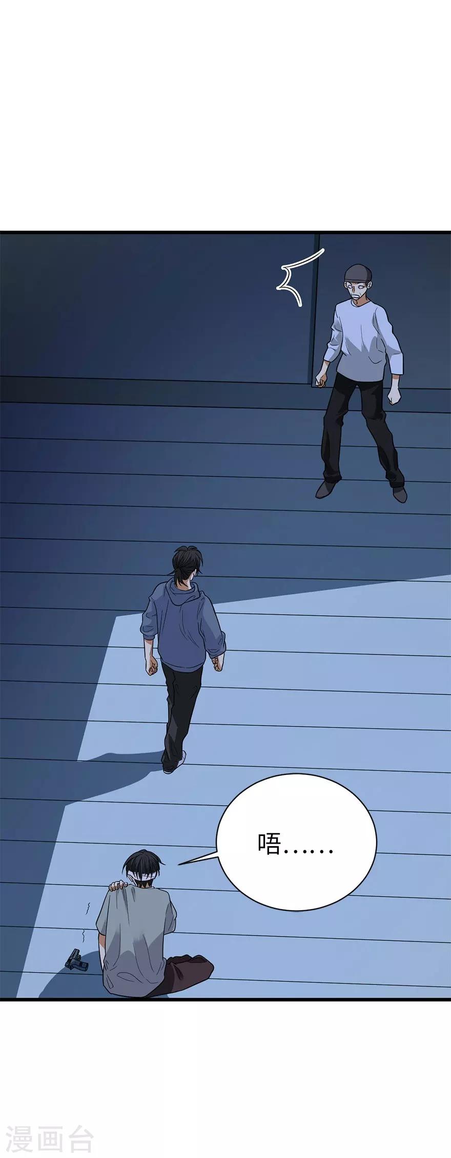 第71话 痛打落水狗5