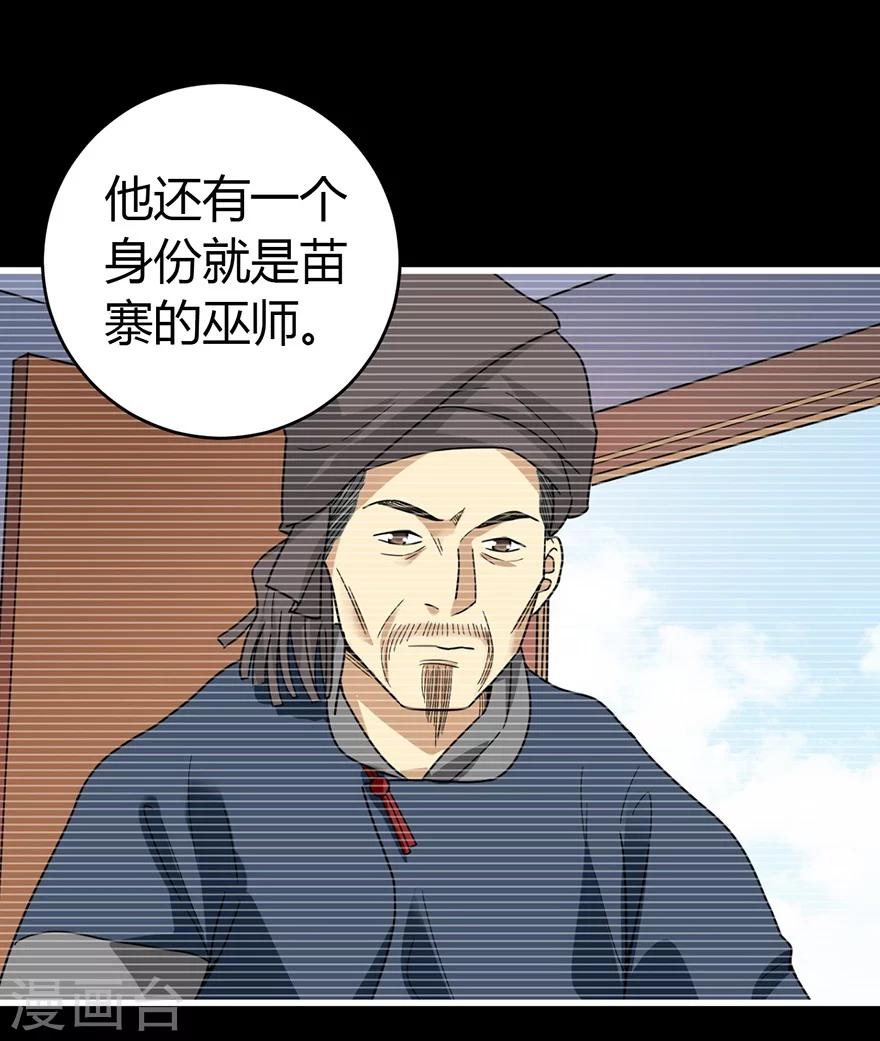 第49话 保证你能见到鬼~7