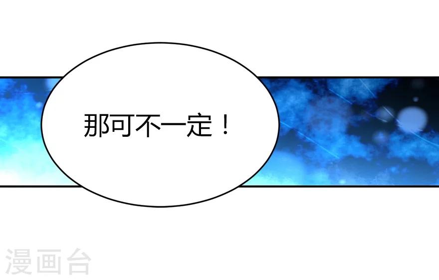 第18话 吃药？不可能10