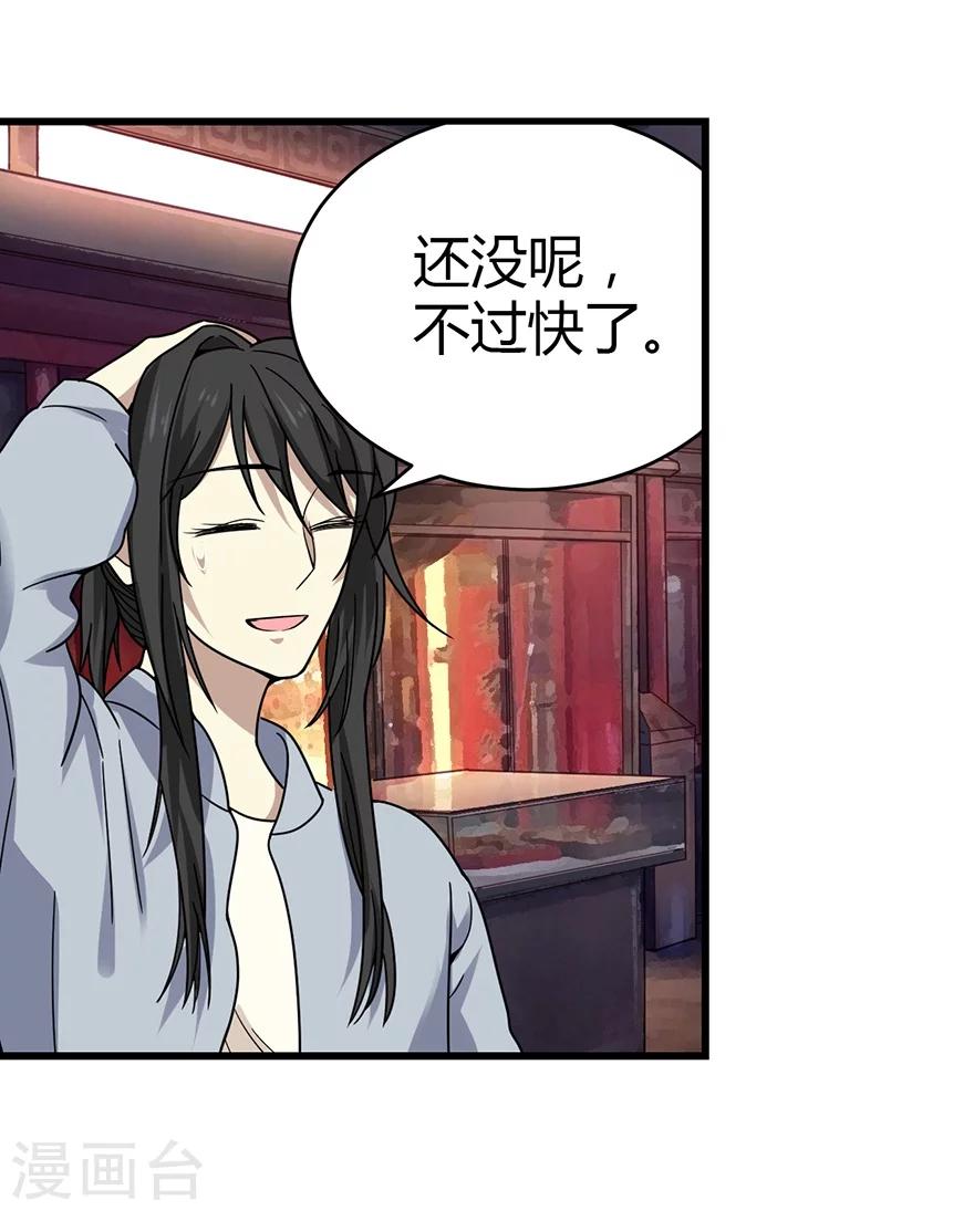 第39话 滚滚红尘，痴痴情深31