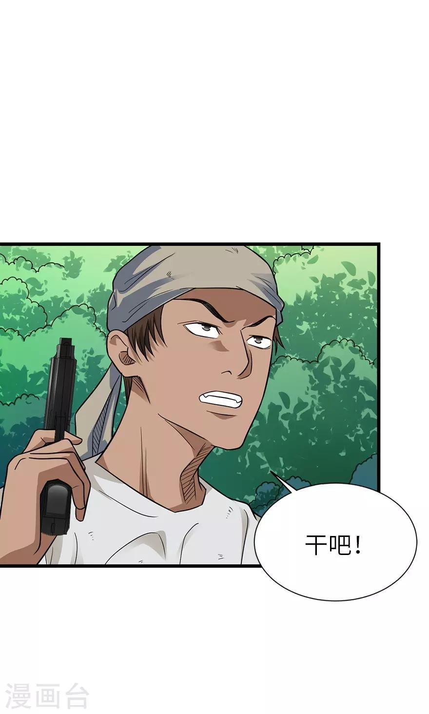 第90话 迷失野人山14