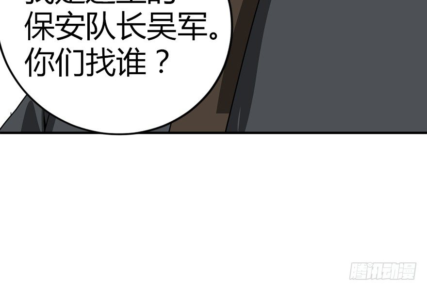 26 三炮出事了！25
