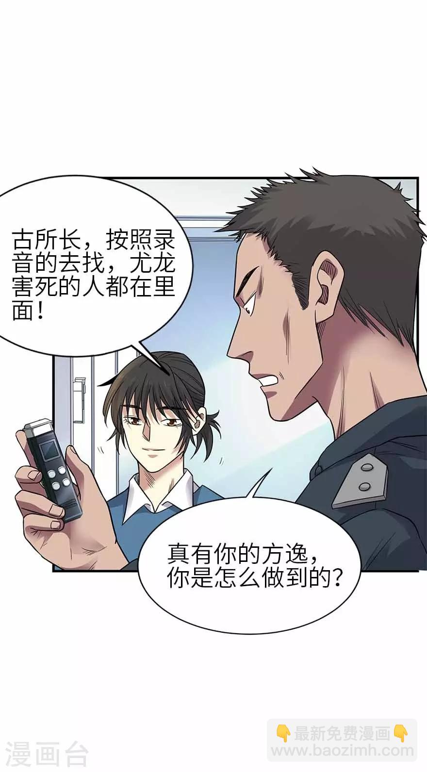 第121话 地狱审判43