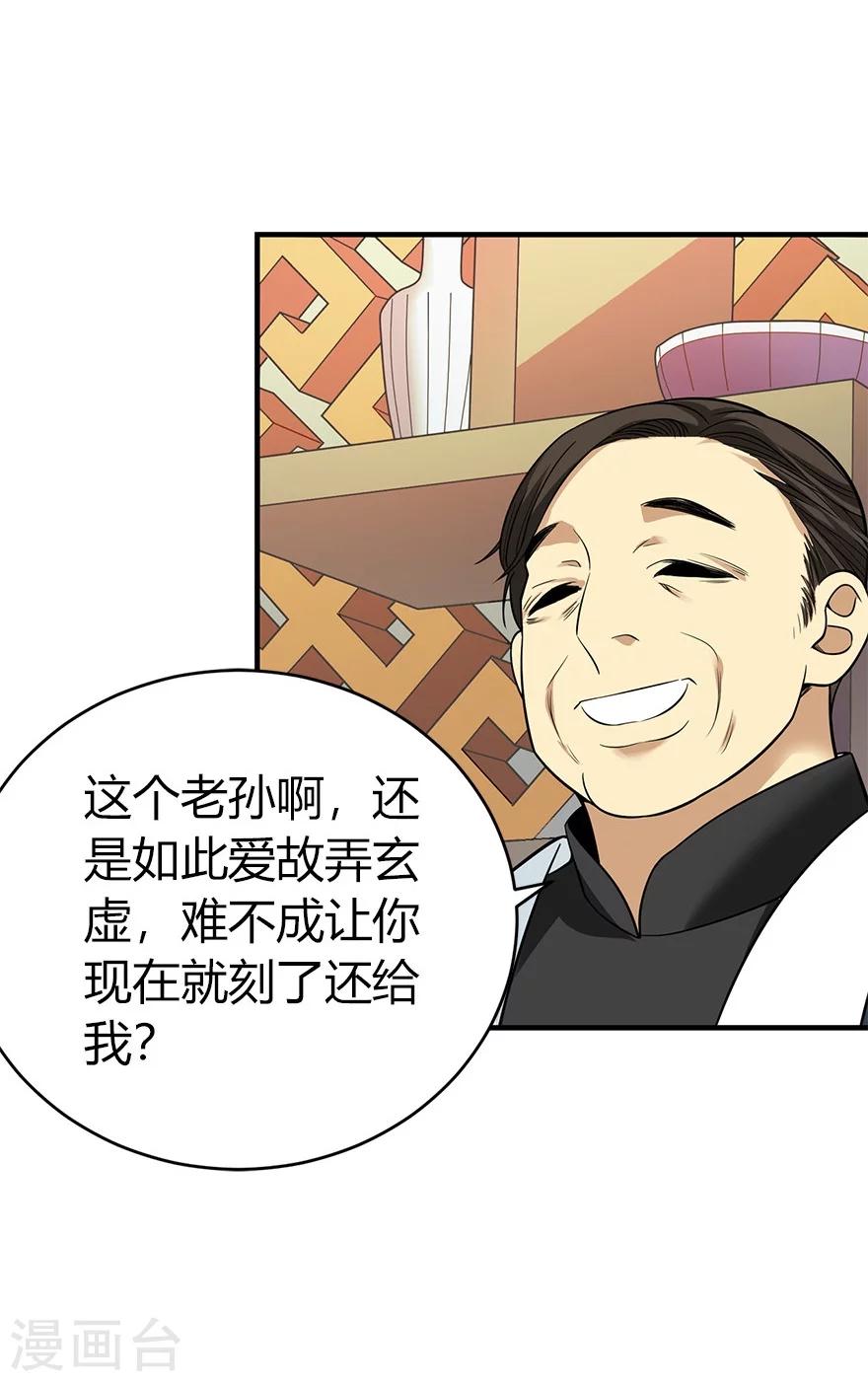 第55话 故宫里面“耍大刀”38