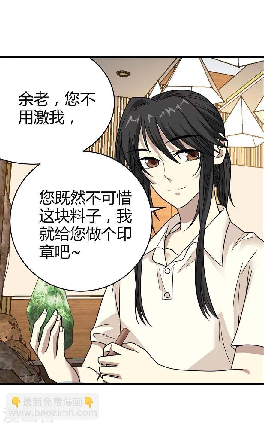 第35话 令人吃惊的绝技40