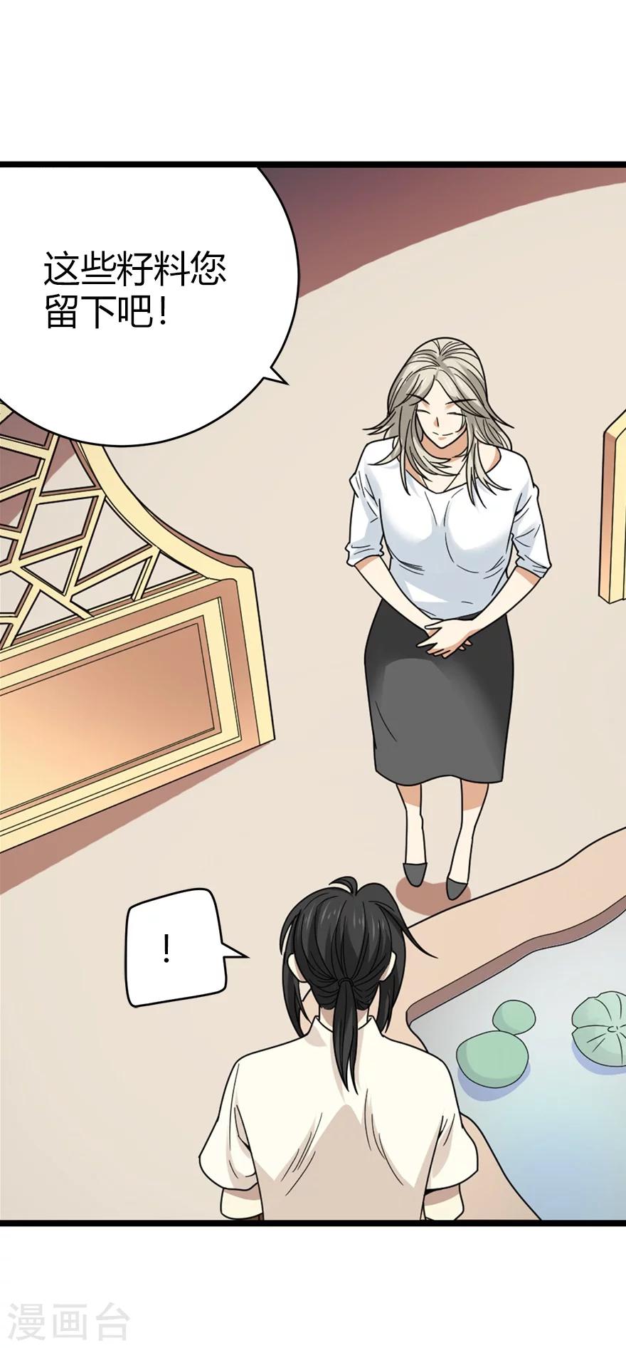第41话 解铃还须系铃人18