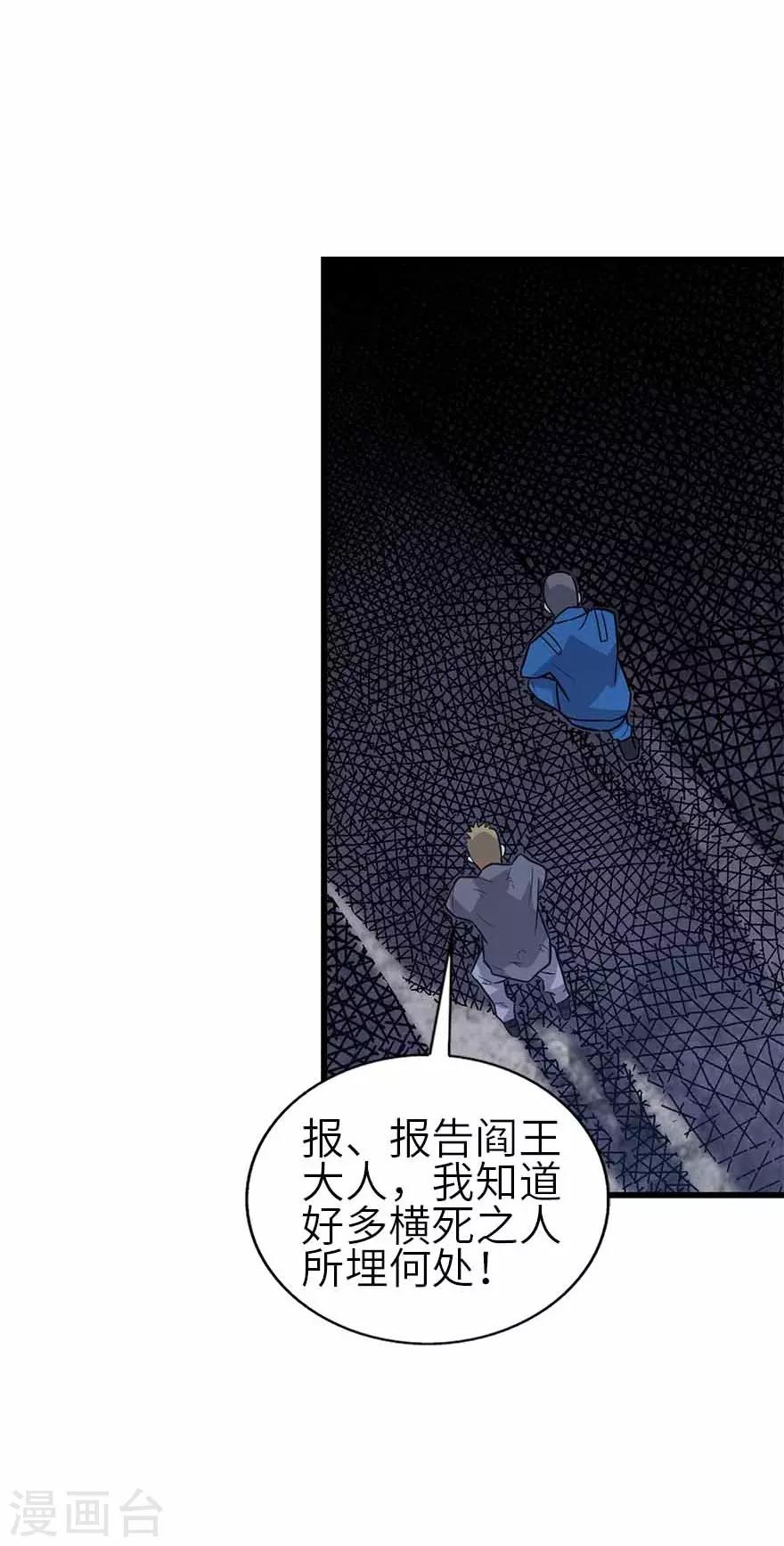 第121话 地狱审判29