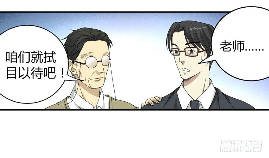 09 看你面相将有灾祸57