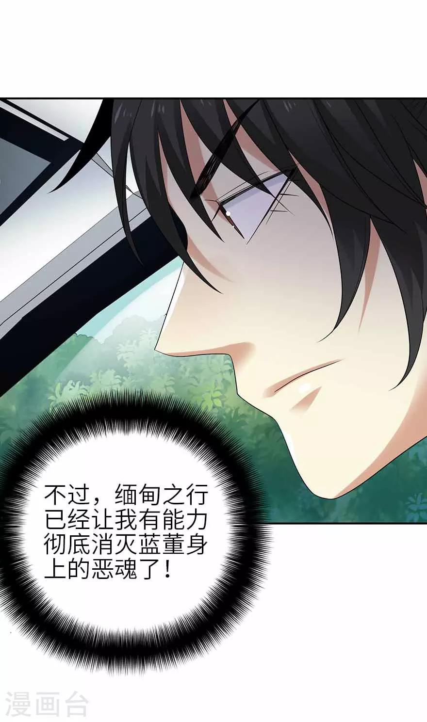 第107话 御姐入怀23