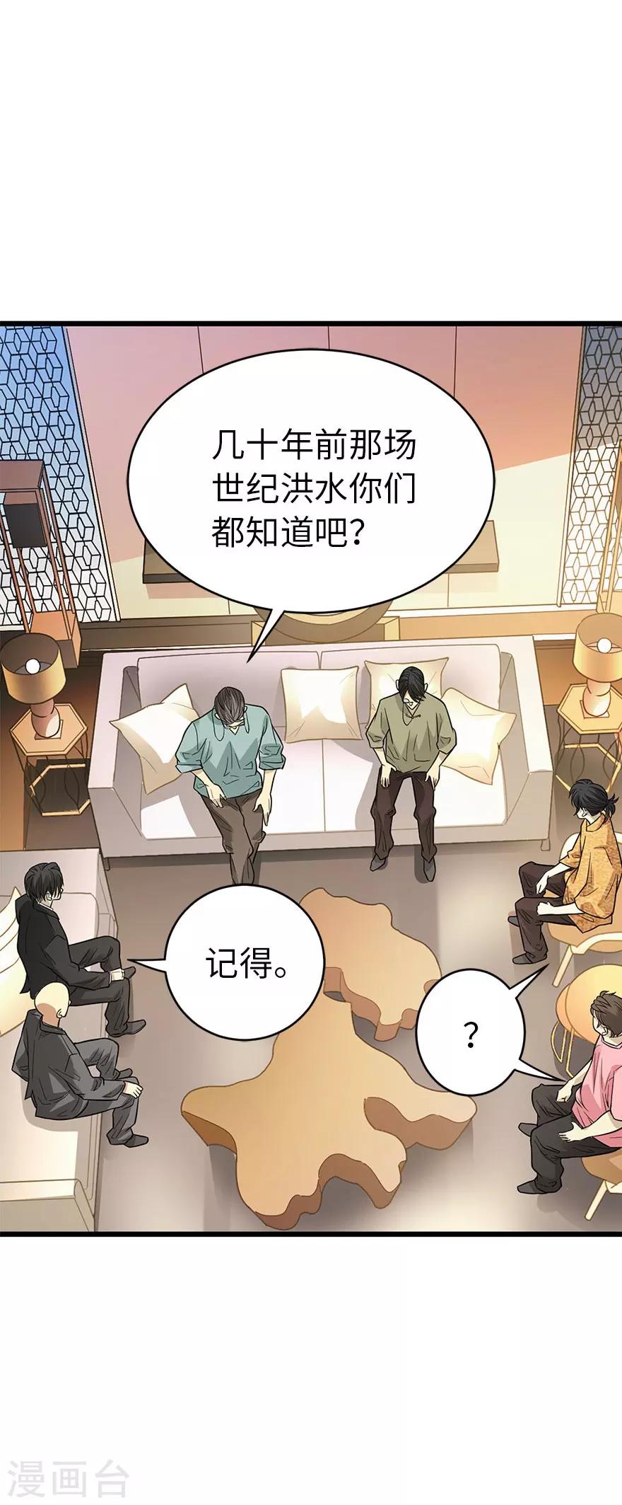 第76话 满哥要干票大的13