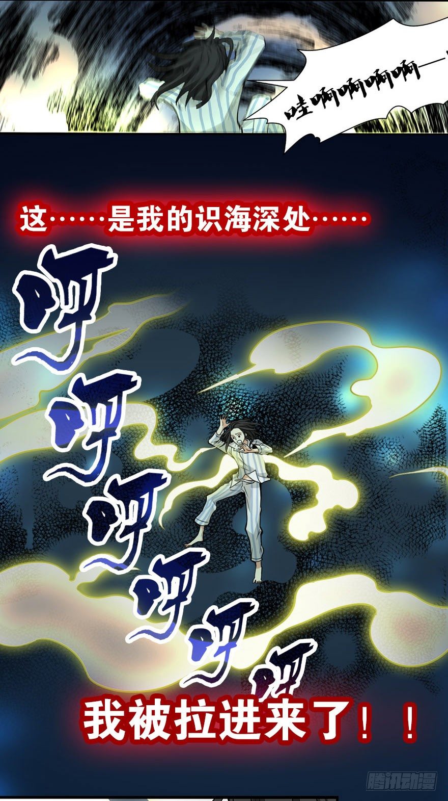 02 进了识海深处？！40