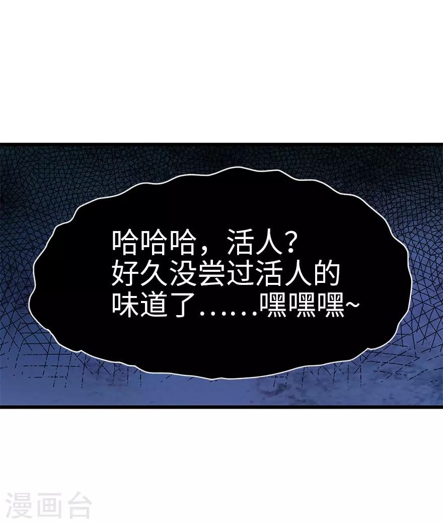 第69话 胖爷跟你们死磕到底48