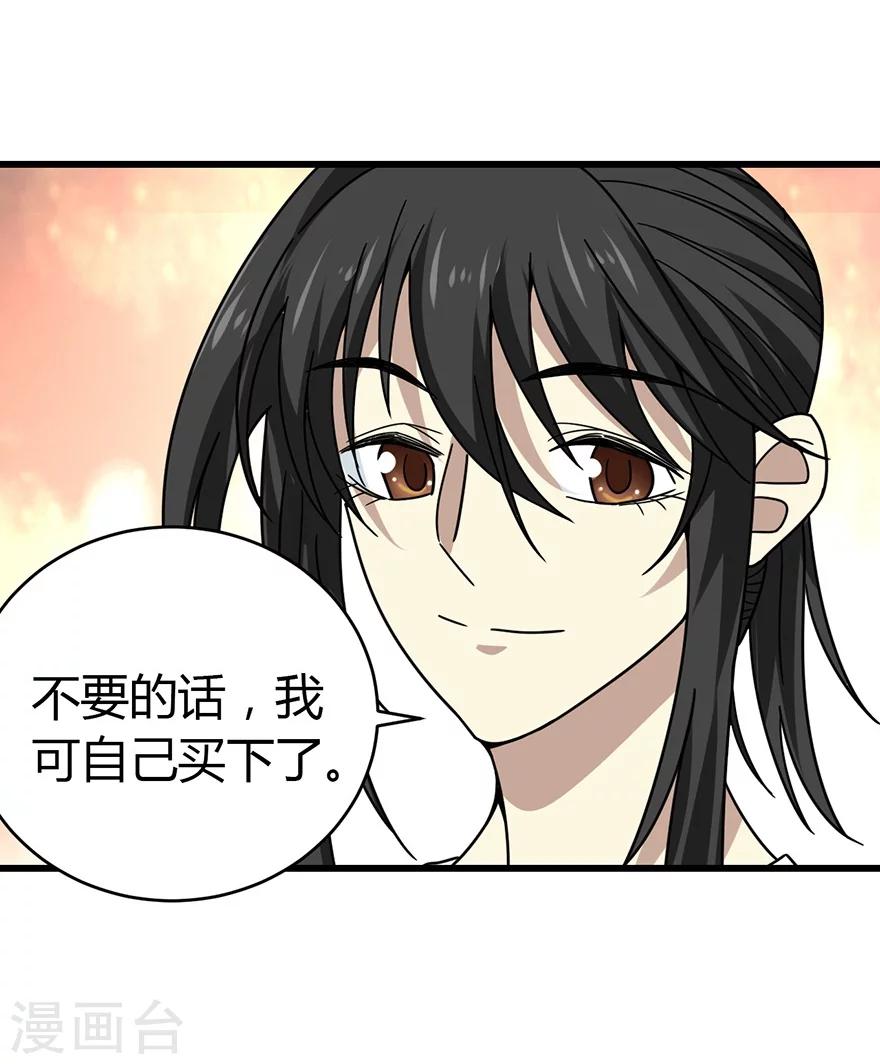 第48话 赌树226