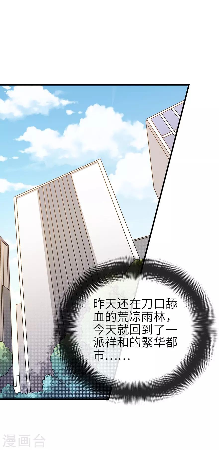 第100话 方逸也算是明星了1