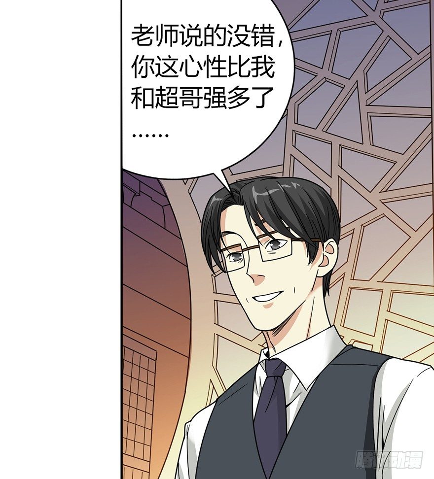 11 给你们上一课14