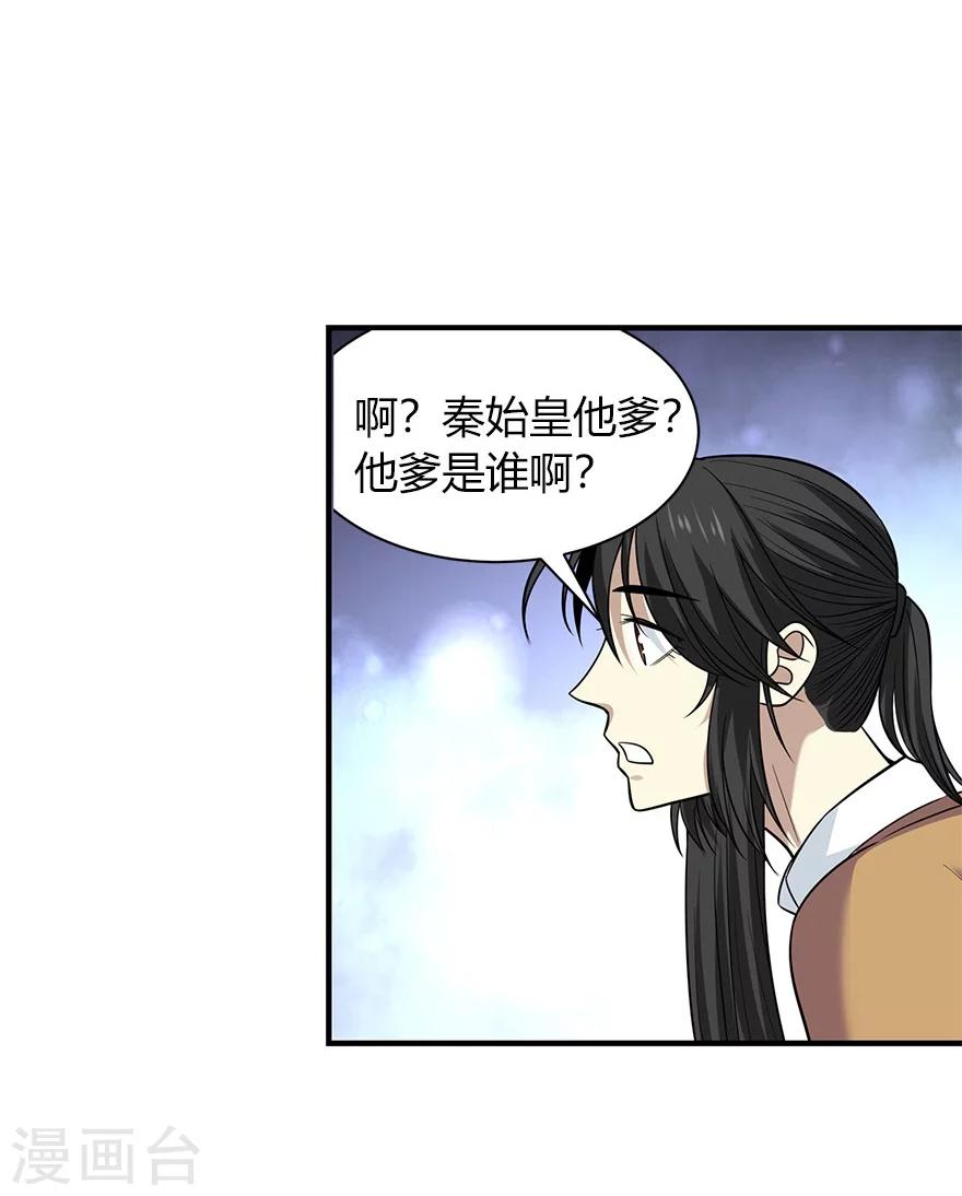 第58话 “名门望族”柏初夏242