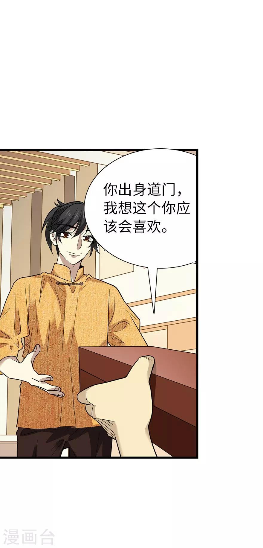 第75话 这破玩意你也拿得出手？22