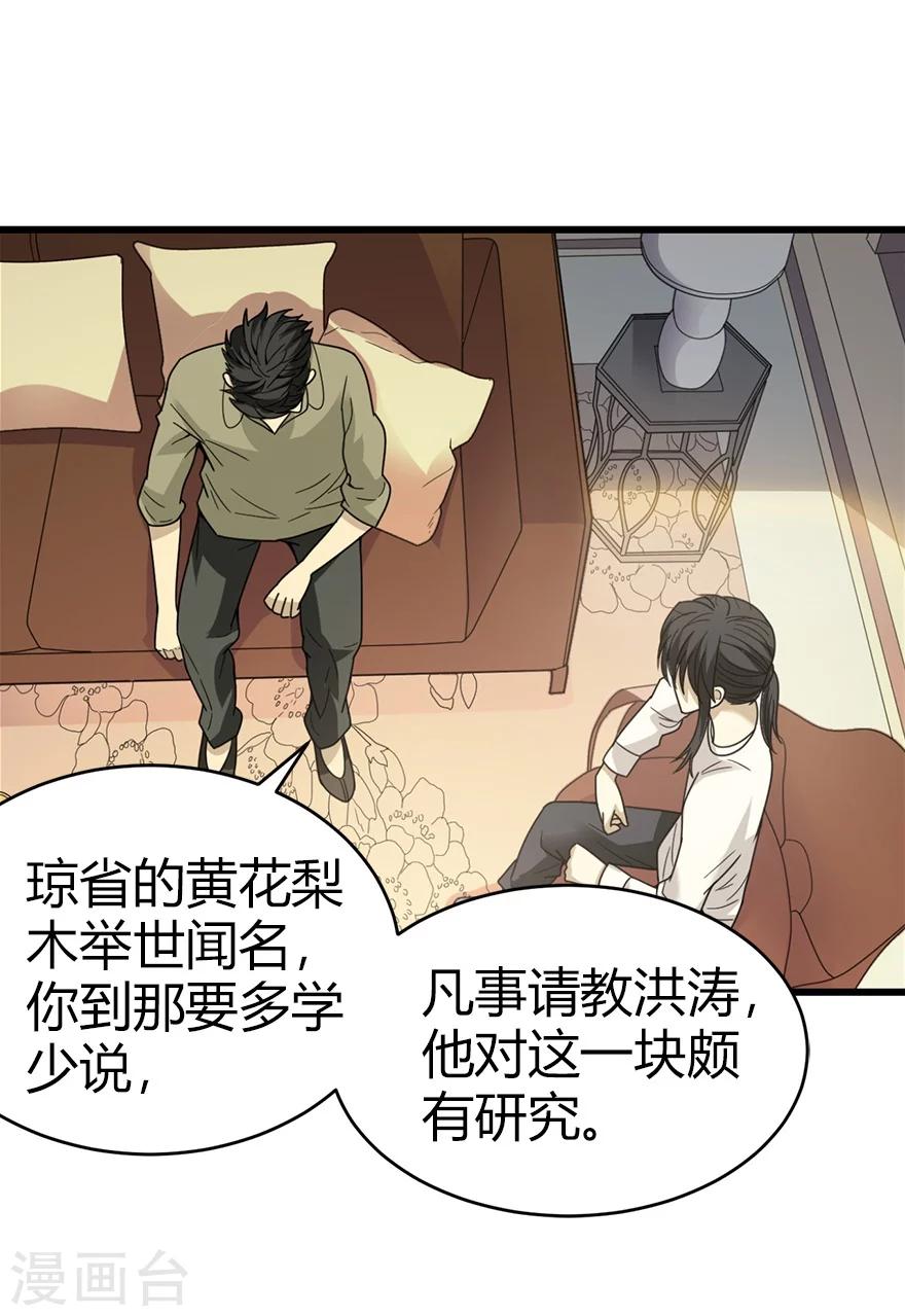 第44话 离别的机场3