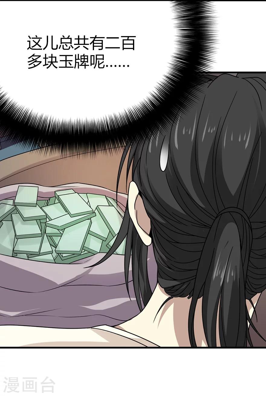 第39话 滚滚红尘，痴痴情深5