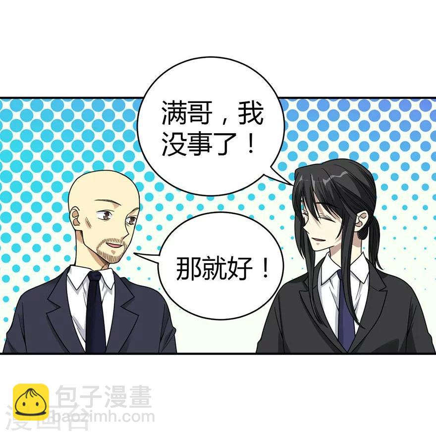 第16话 杠上谢老板5