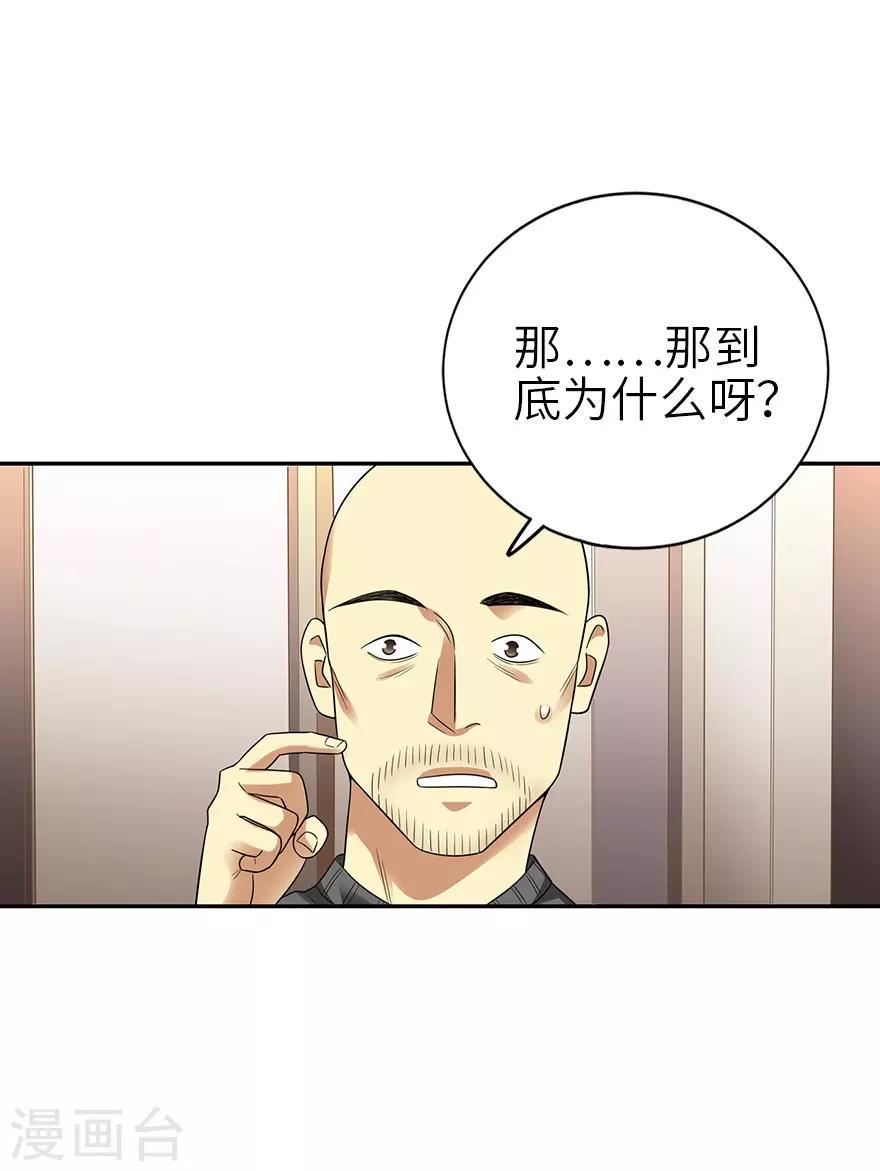 第102话 神秘的金佛10