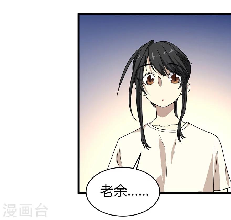 第21话 神识的新突破40