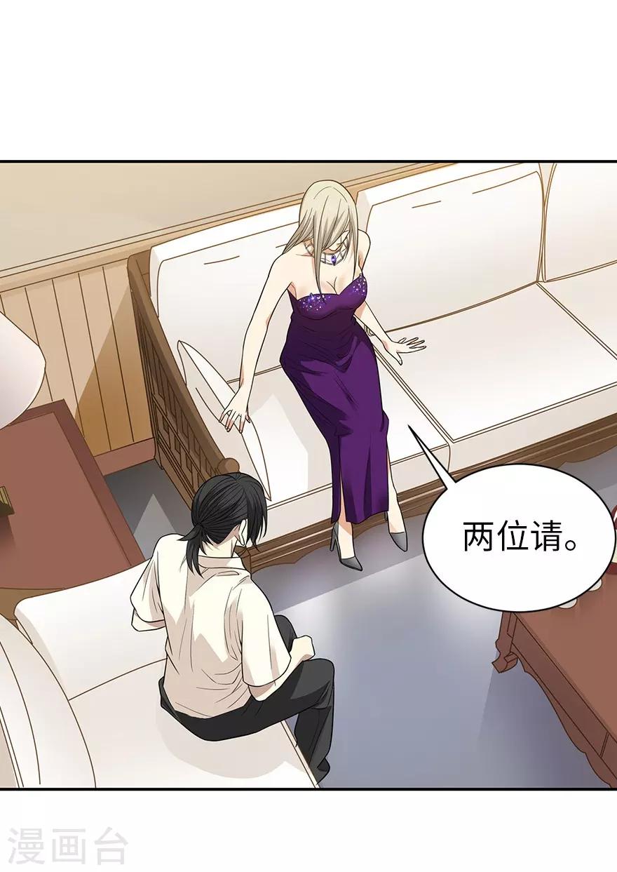 第67话 古董收到赌场来了1
