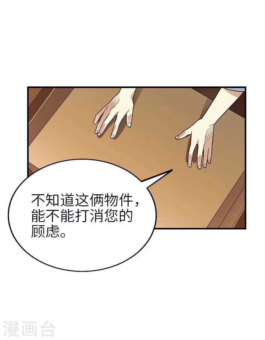 第101话 就差你这六百万14