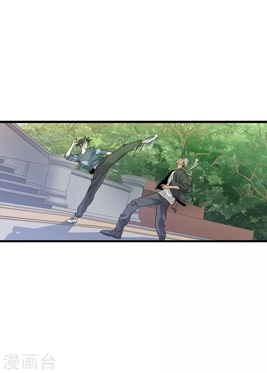 第79话 神医方逸上线33