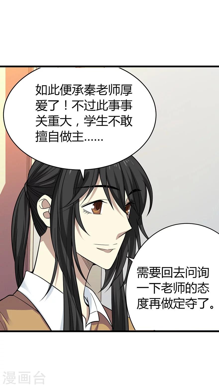 第55话 故宫里面“耍大刀”60