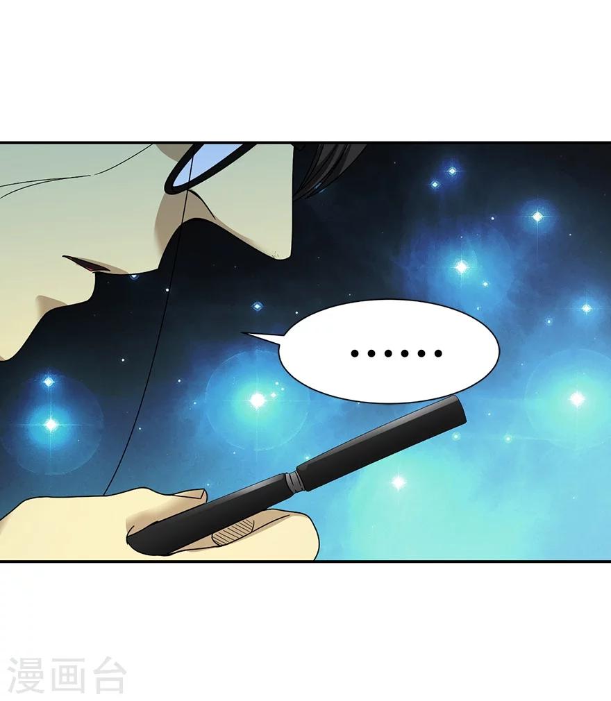第19话 捡了个大漏！25