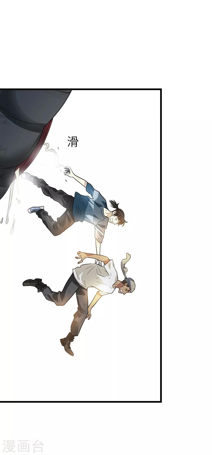 第91话 失踪的方逸27