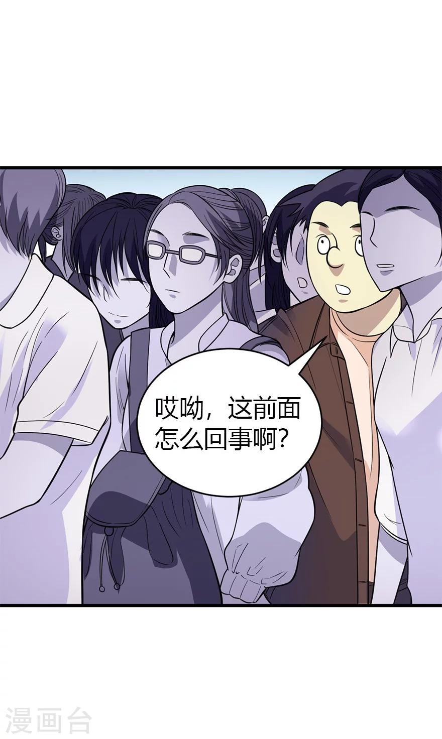 第59话 古董局中局16