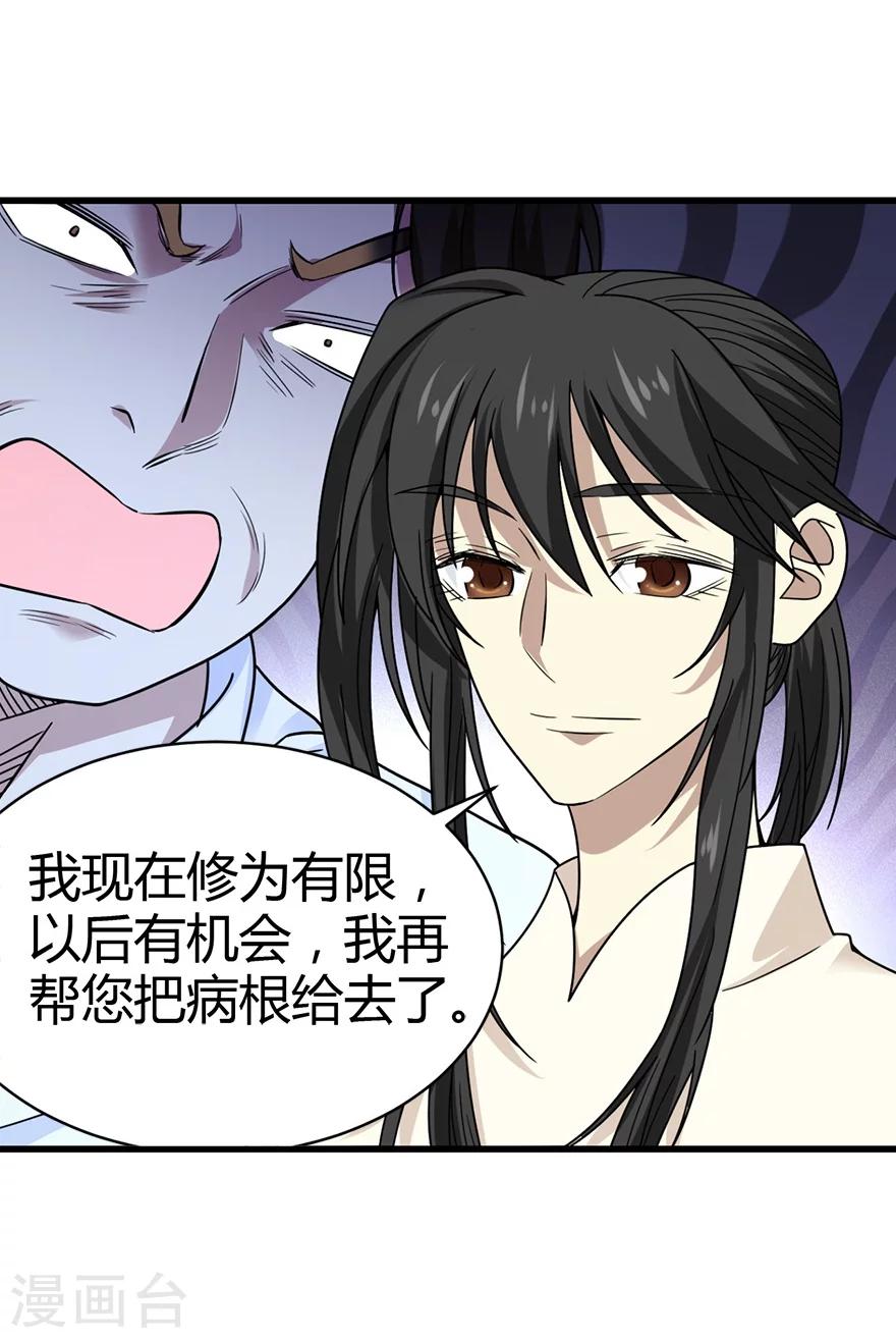 第41话 解铃还须系铃人7