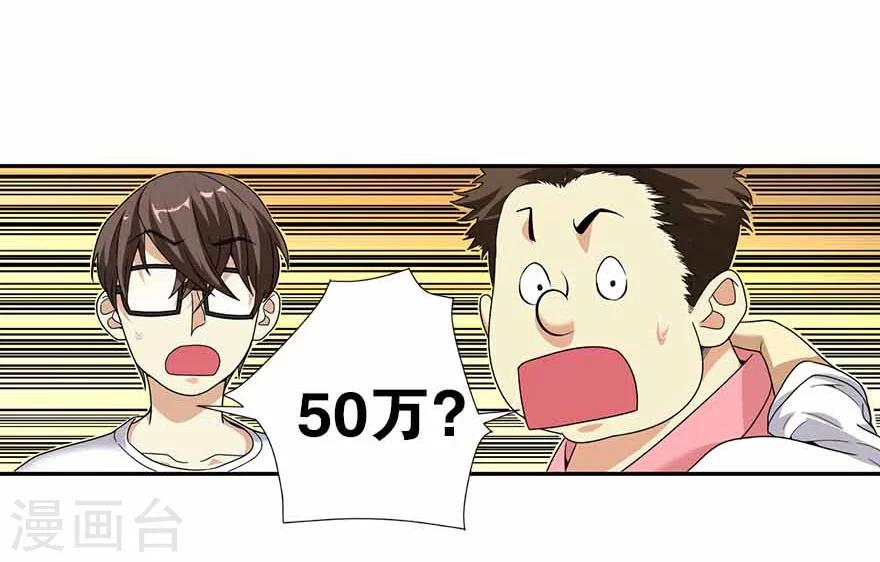 第20话 第一桶金万岁！34