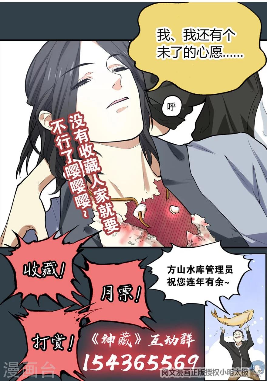 第33话 目的地：扬州30
