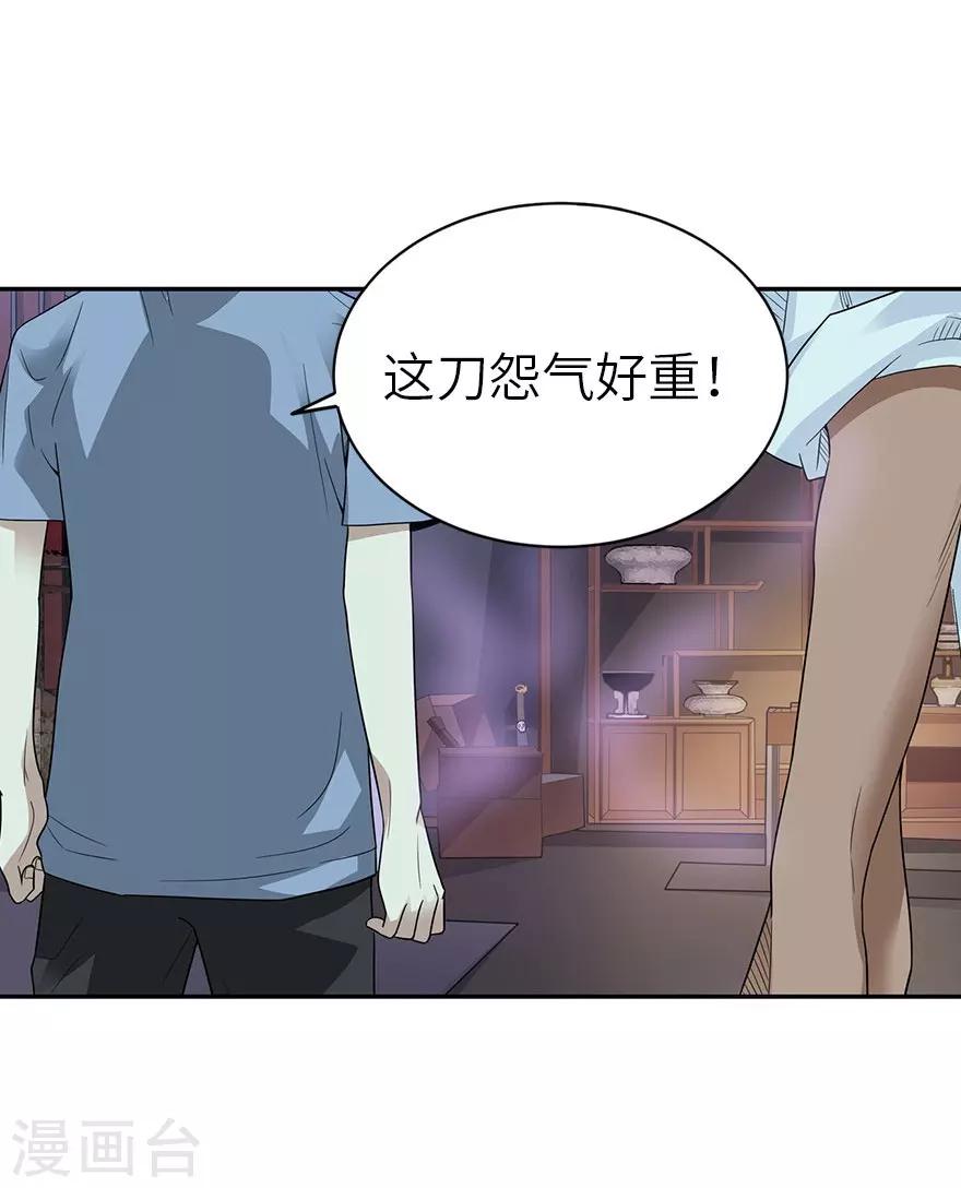 第99话 彭家的宝藏1