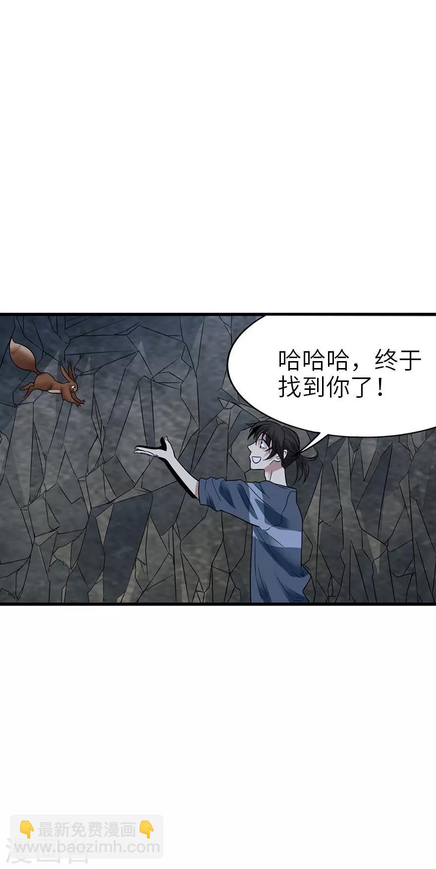 第88话 舌尖上的野人山6