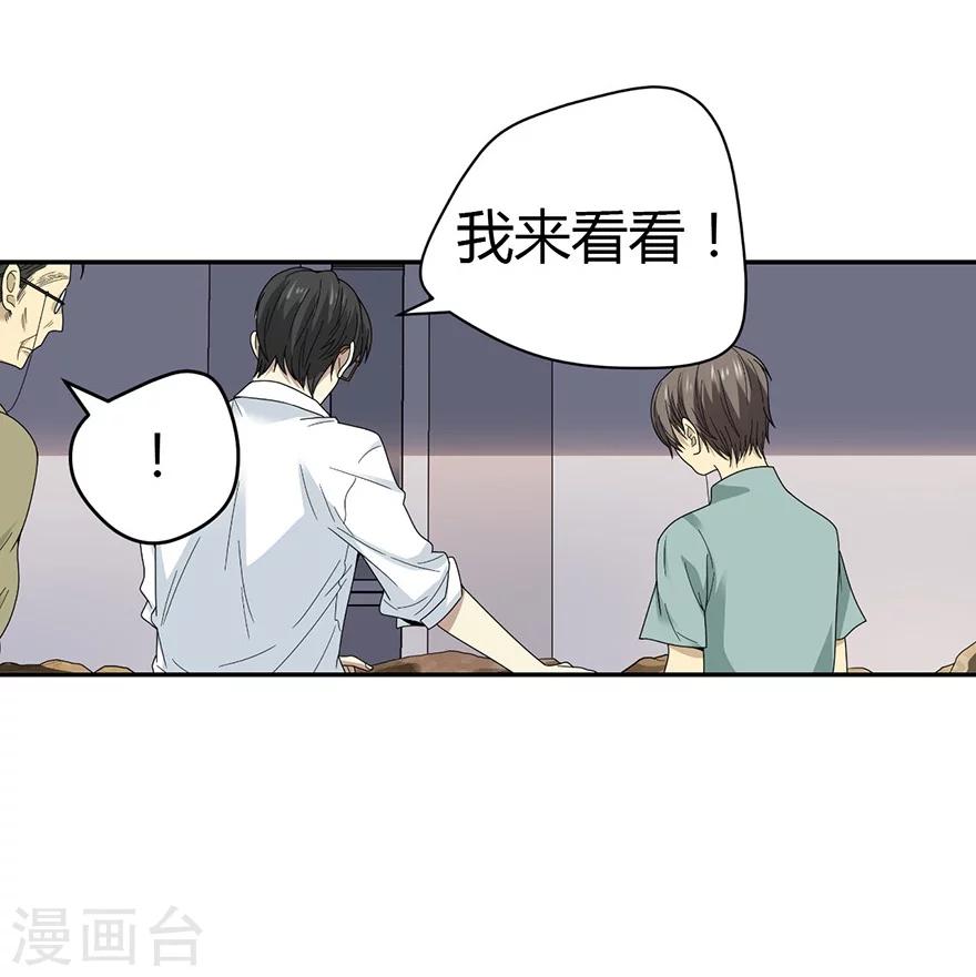 第37话 价值一亿的玉石31