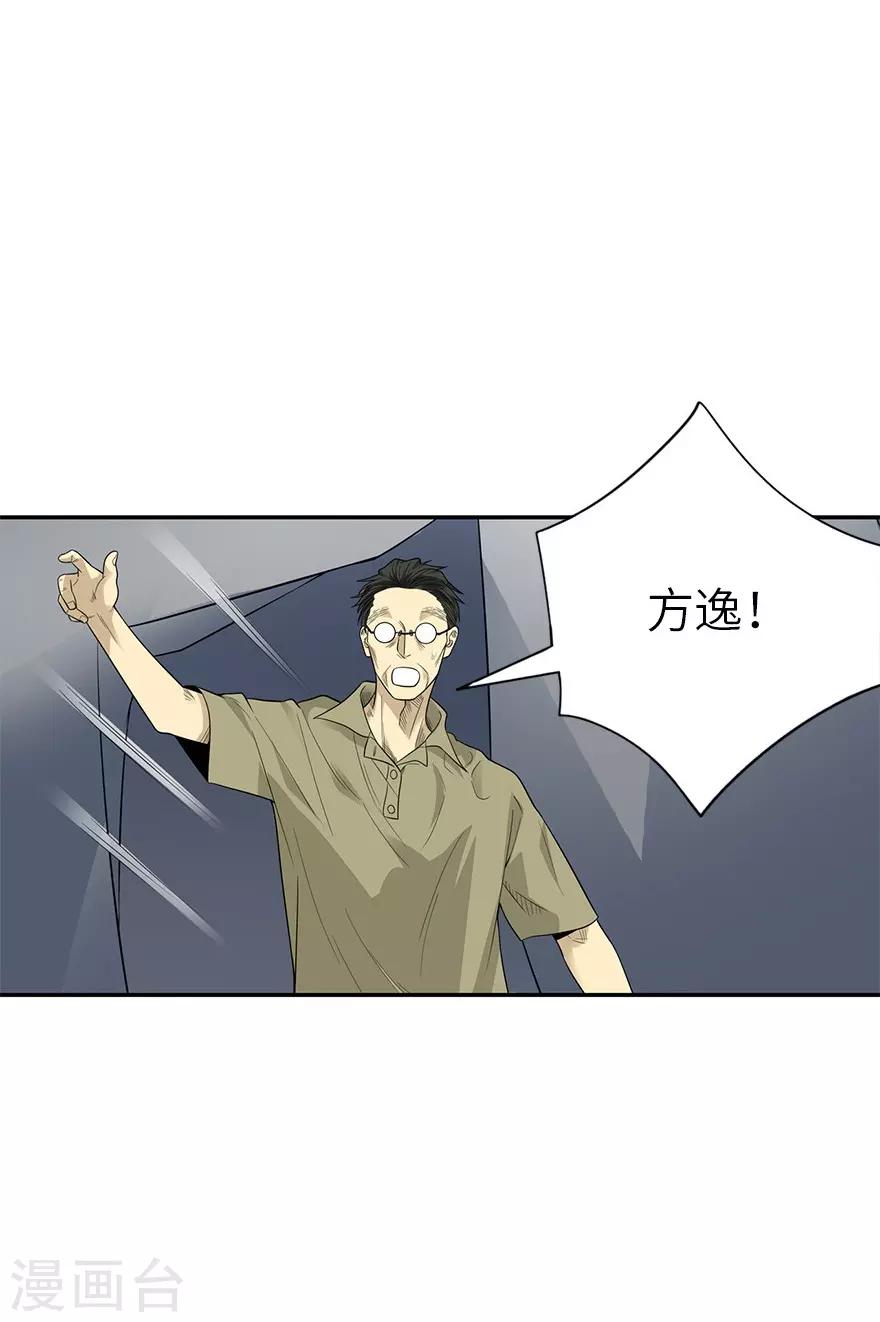 第94话 劫后重逢16