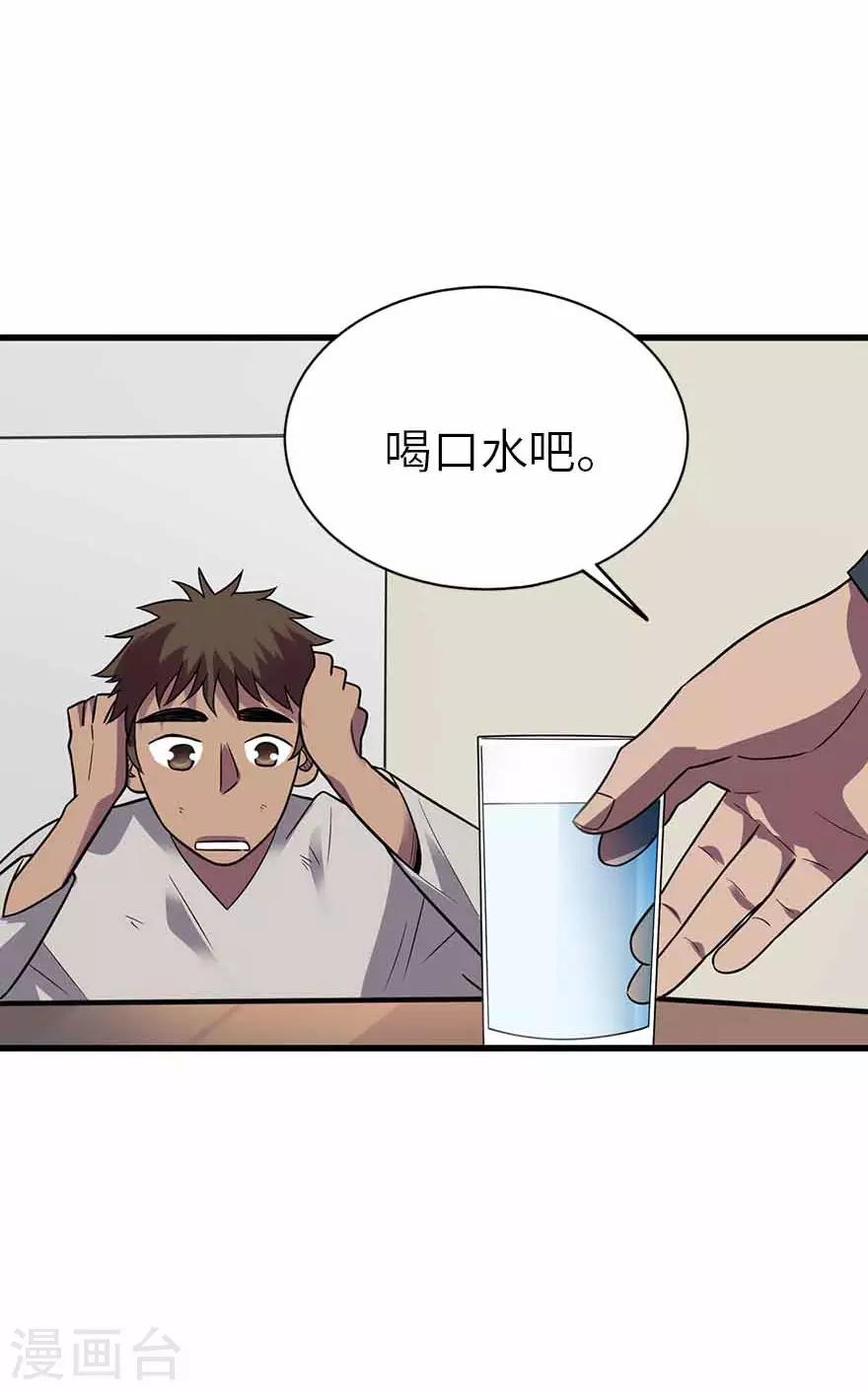 第115话 夜奔33