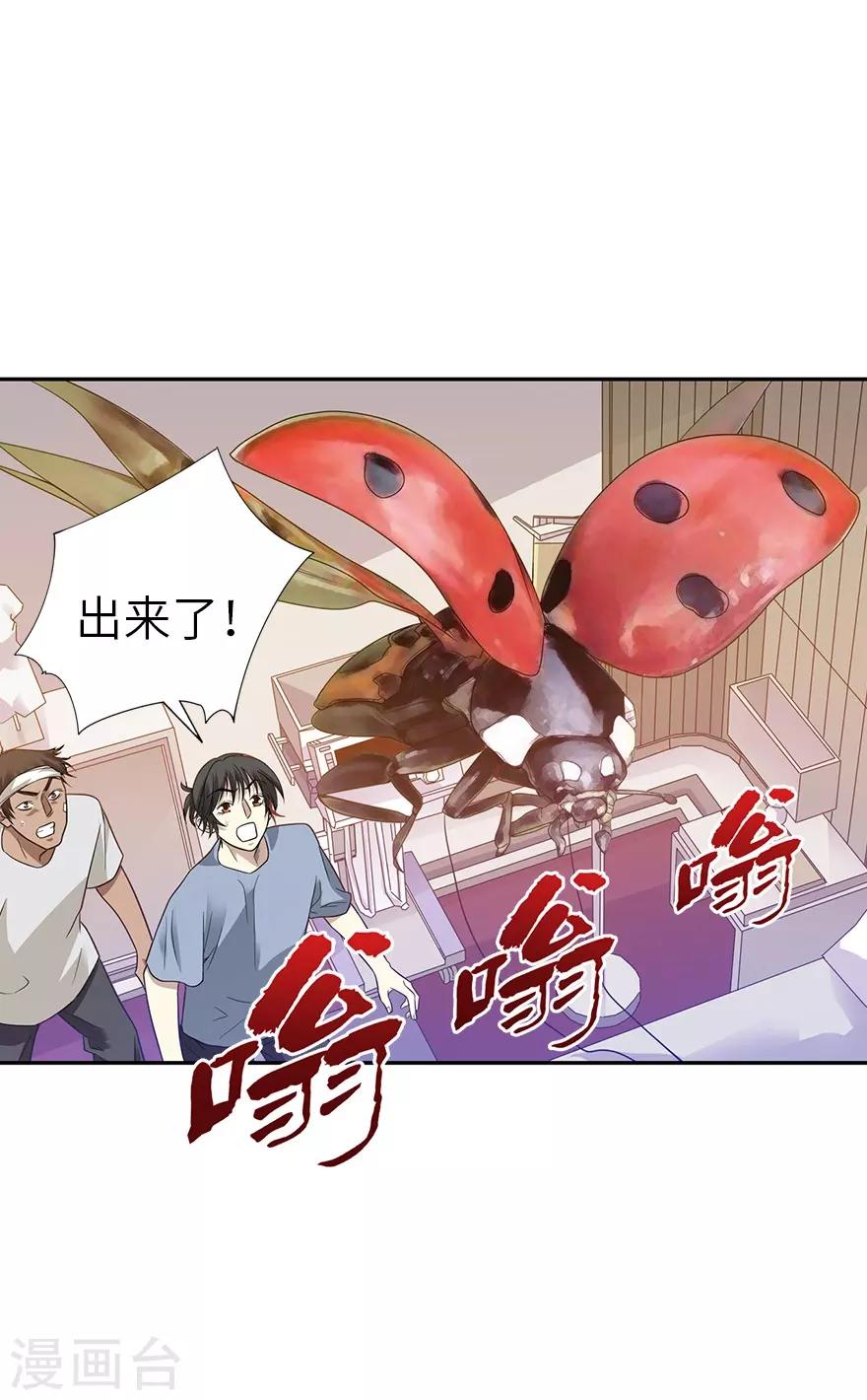 第96话 “神医”方逸20