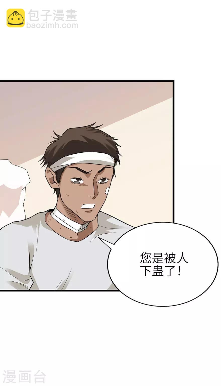 第96话 “神医”方逸32