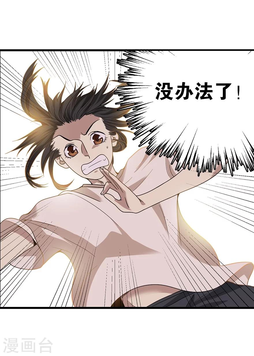 第21话 神识的新突破10