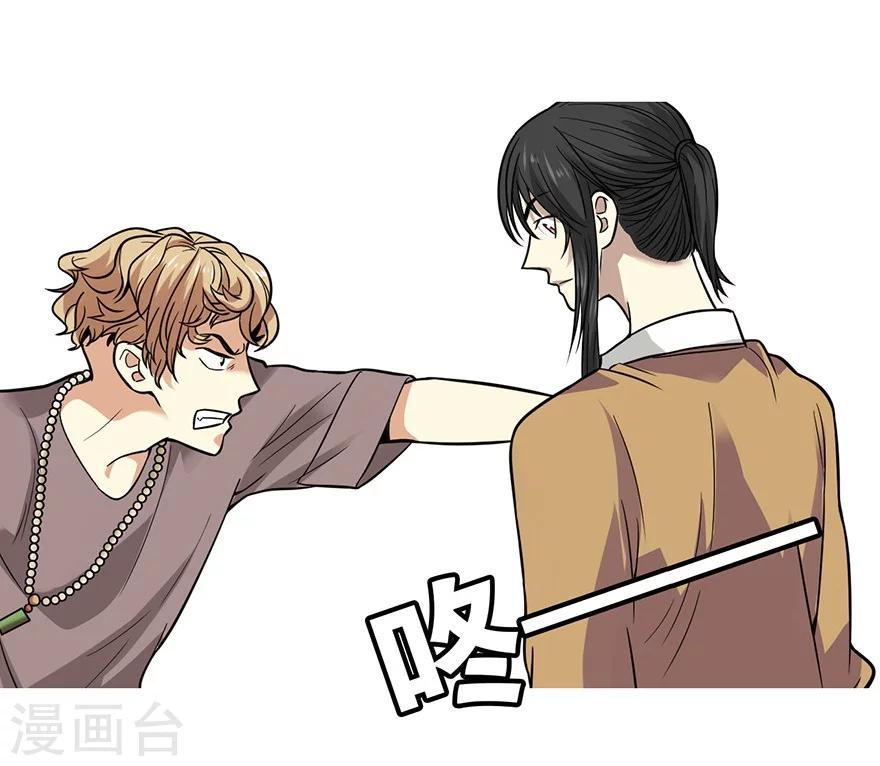 第56话 方逸vs京城恶少24