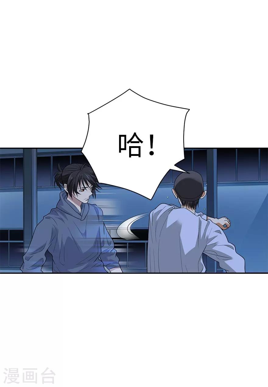 第71话 痛打落水狗8