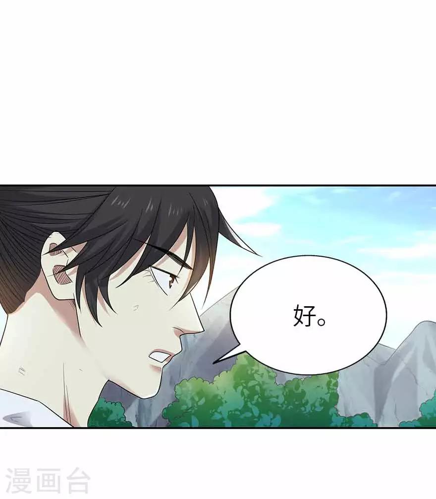 第119话 哇！流星！17