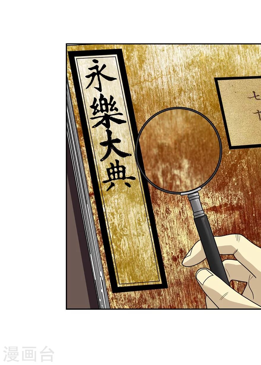 第18话 吃药？不可能32