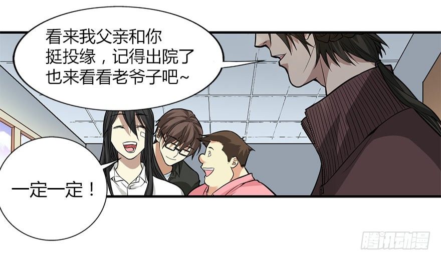 03 不如做古玩吧59