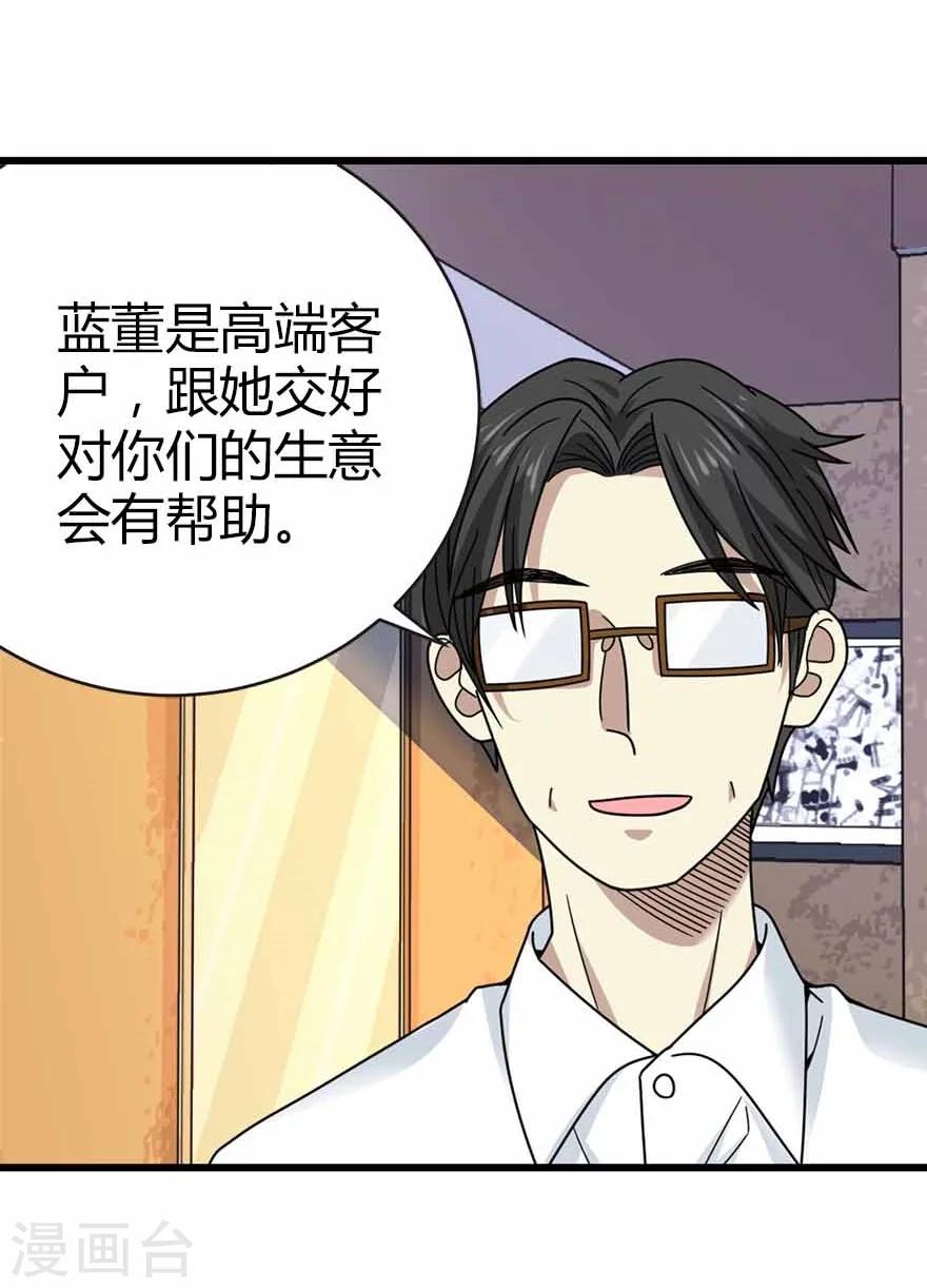 第38话 开始炼制法器34
